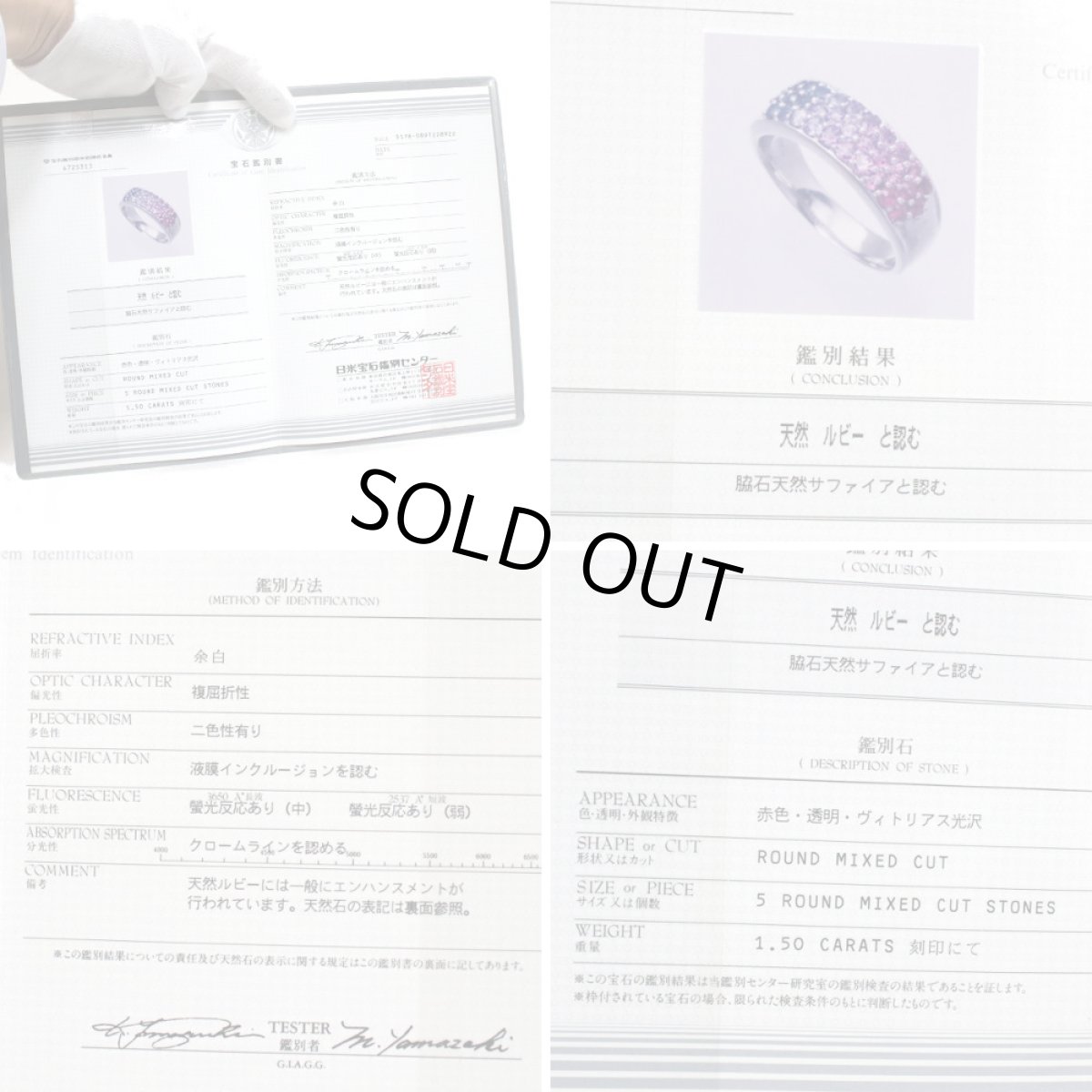 画像9: Pt900ルビーリング サファイア 1.50 #18 11.2g (9)