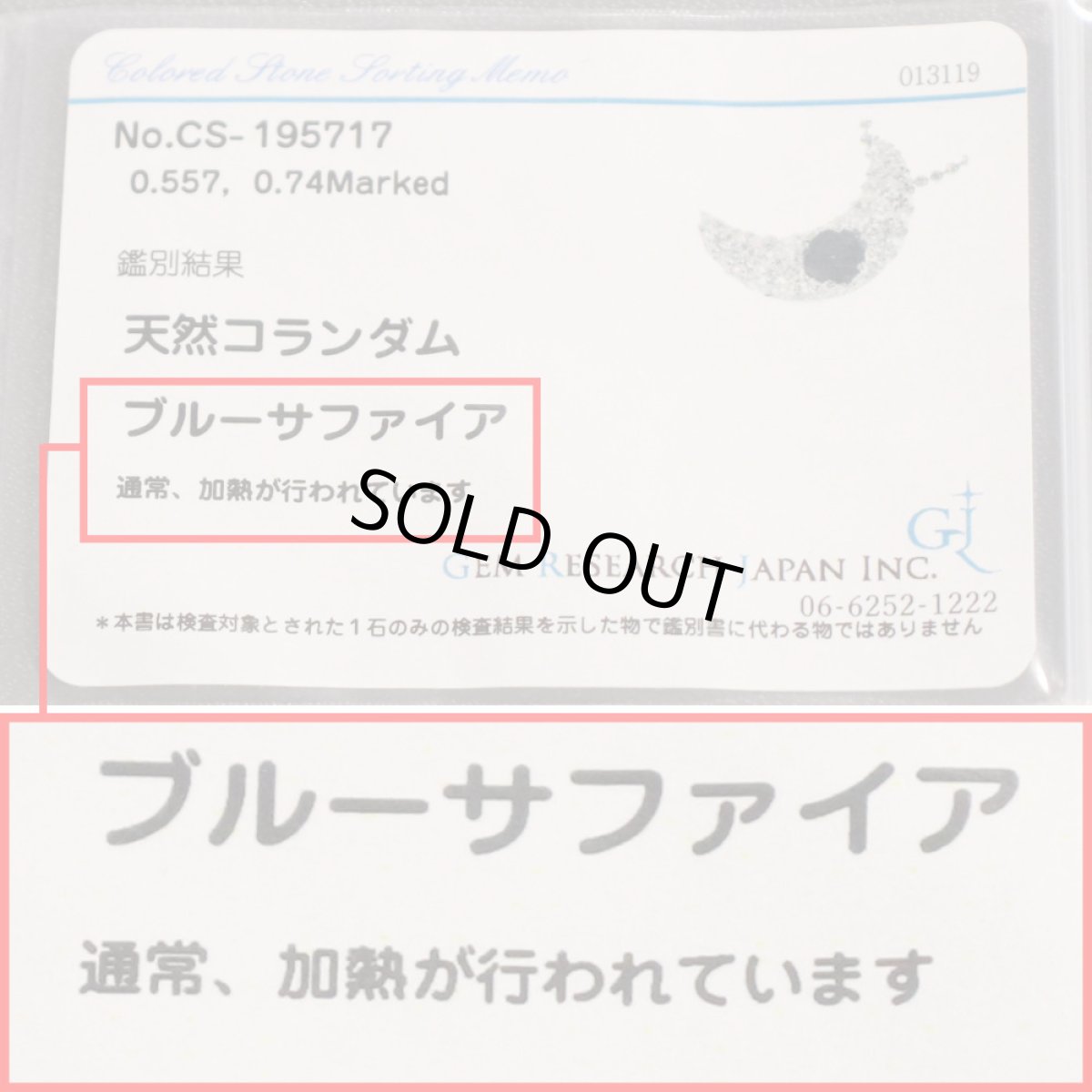 画像10: Pt900/Pt850 サファイアダイヤモンドペンダント S0.557 D0.74 8.5g 月 ソーティング (10)