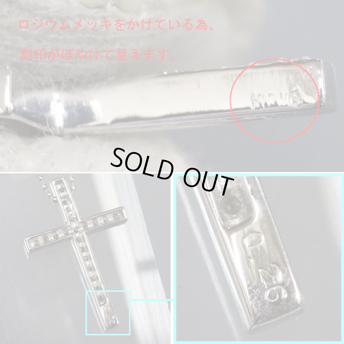 画像5: K18WGダイヤモンドペンダント D0.26 3.1g クロスモチーフ 40-42cm ホワイトゴールド (5)