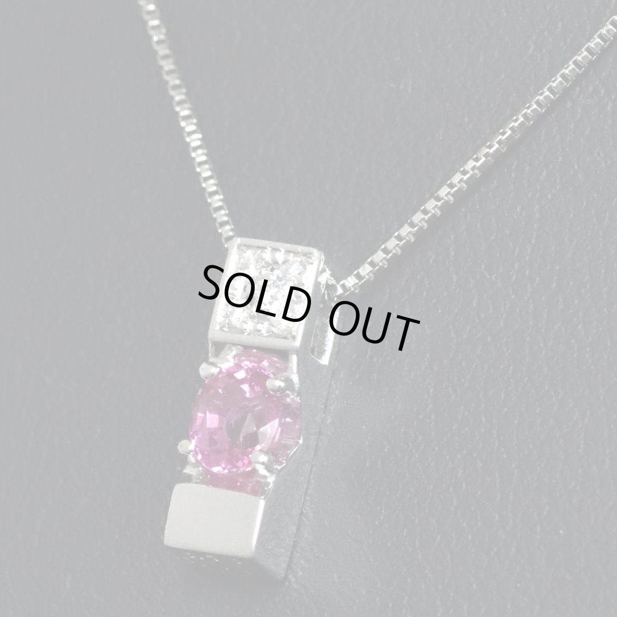 画像9: Pt850ピンクサファイアペンダント PS0.70 D0.03 6.0g 40cm (9)