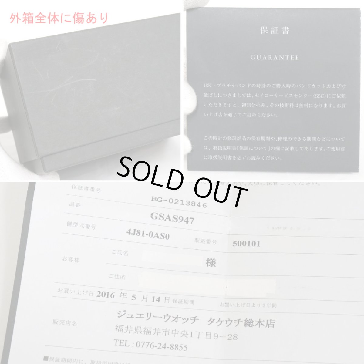 画像10: セイコー クレドール シグノ(GSAS947)4J81-0AS0 (10)