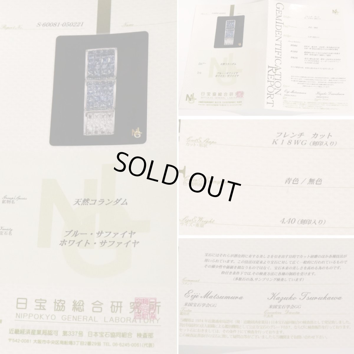 画像10: K18WGグラデーションサファイアペンダント S4.40 7.6g 40cm 鑑別書付き (10)