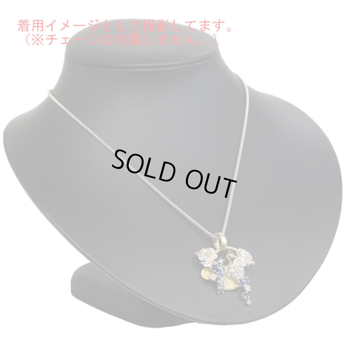 画像7: 石川暢子 Pt900/K18サファイアダイヤモンドペンダントトップ 葡萄モチーフ 13.0g (7)