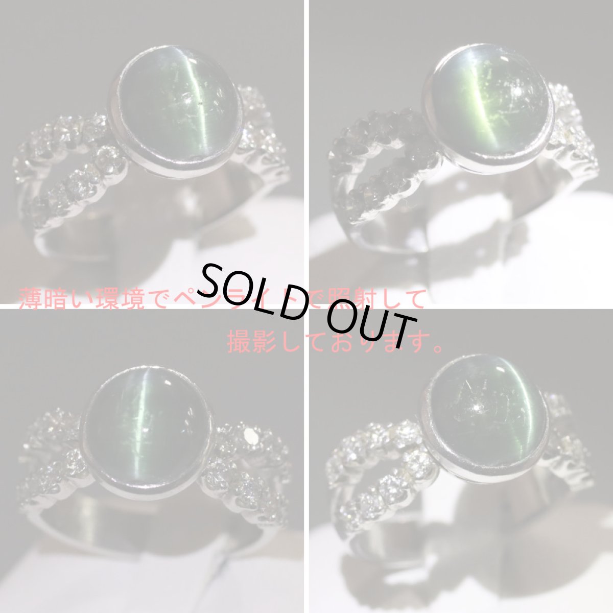 画像4: Pt900グリーントルマリンキャッツアイリング T4.01 D0.57 8.3g #14.5 (4)