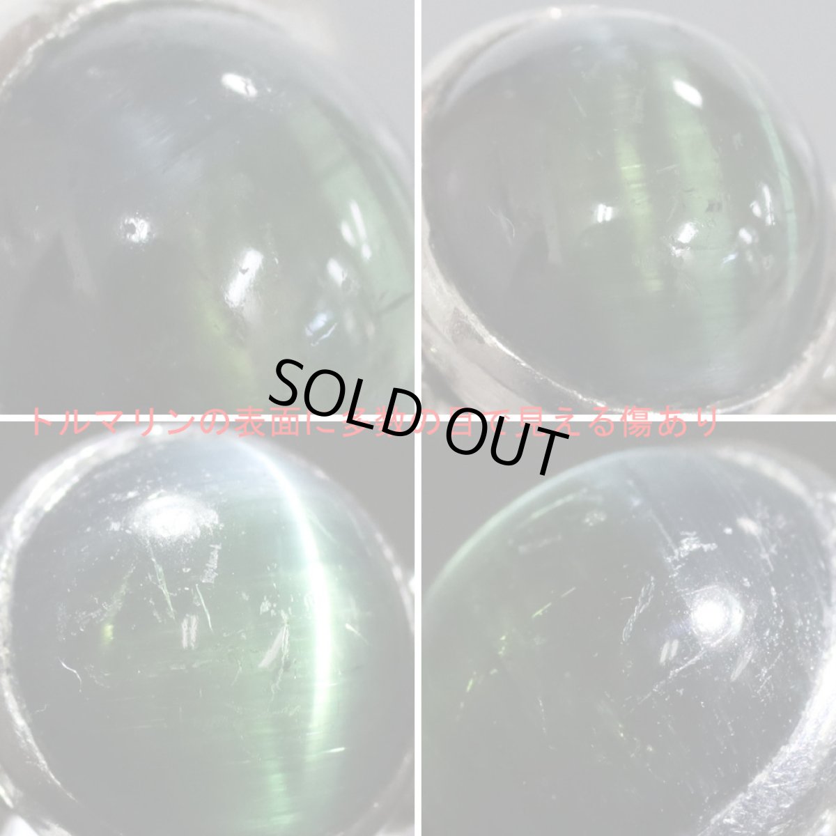 画像5: Pt900グリーントルマリンキャッツアイリング T4.01 D0.57 8.3g #14.5 (5)