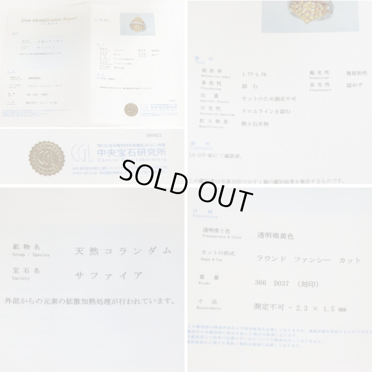 画像9: K18オレンジサファイアダイヤモンドリング S3.66 D0.37 13.1g #15.5 鑑別書 (9)