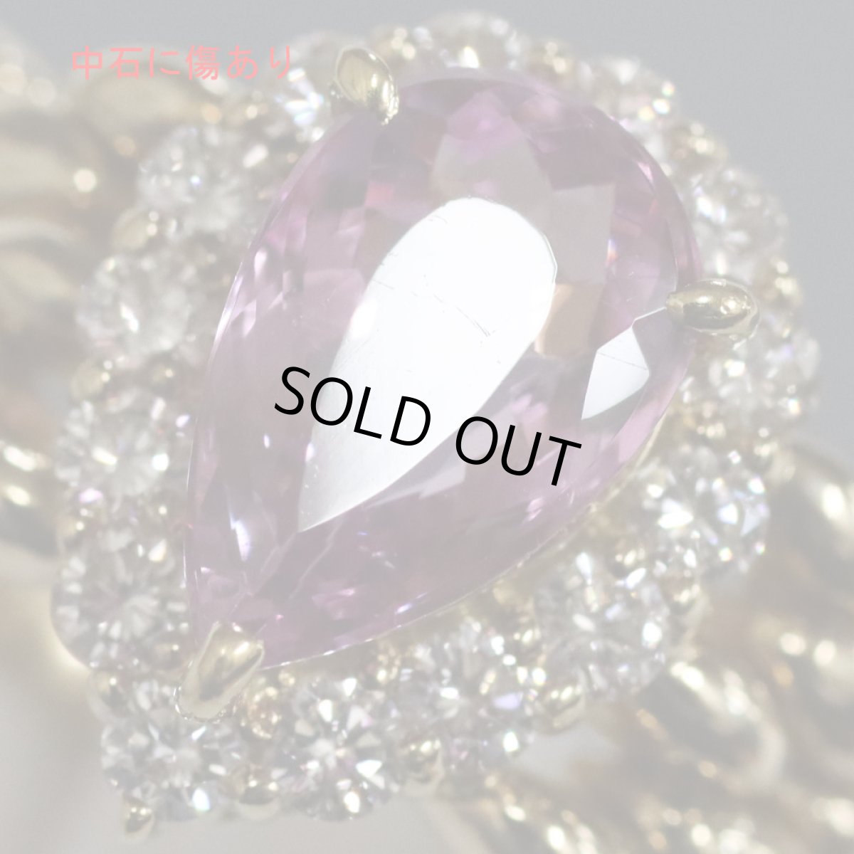 画像5: K18ピンクトルマリンダイヤモンドリング T2.40 D0.56 10.8g #12 (5)