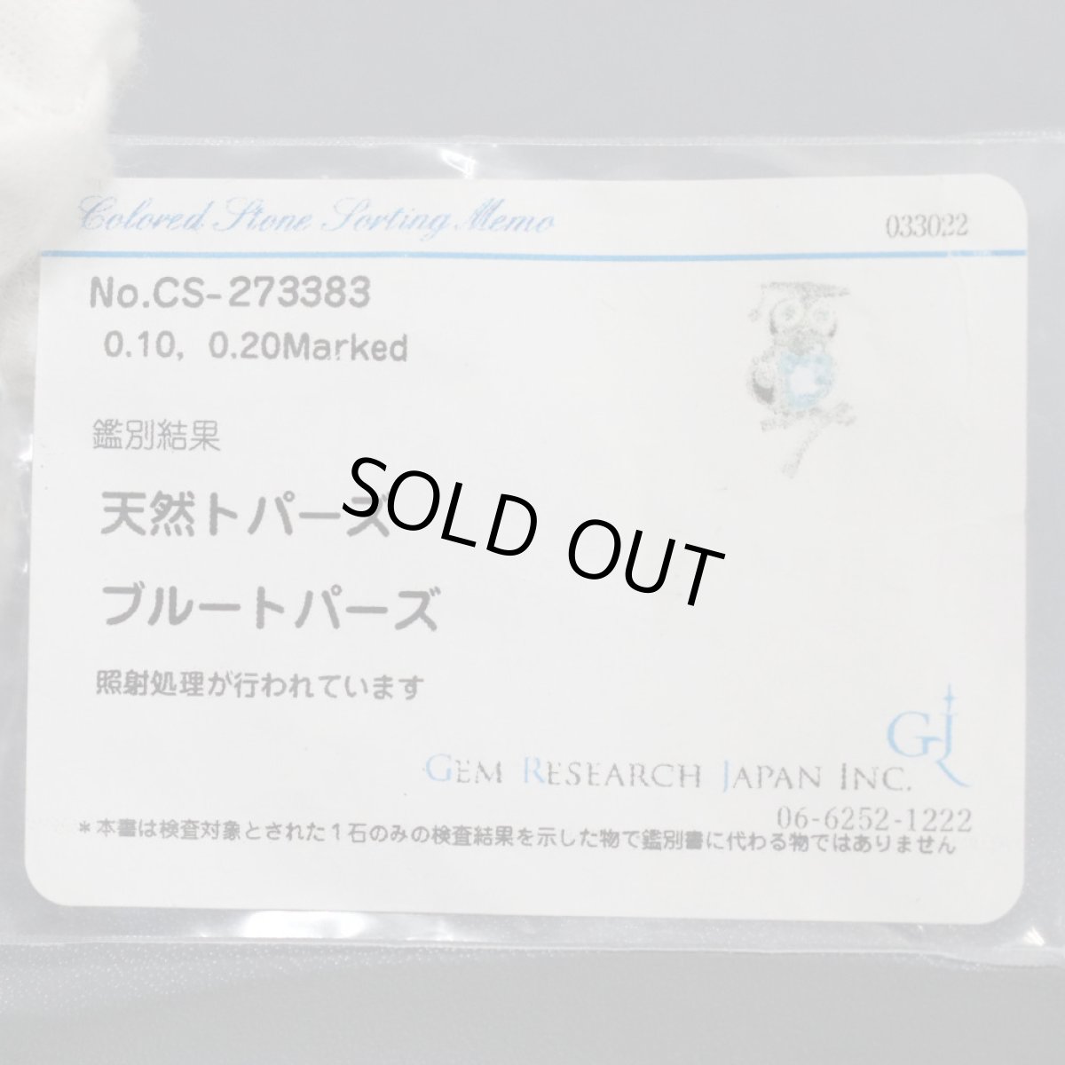 画像10: K18WG/K14ブルートパーズブローチ/ペンダントトップ フクロウモチーフ D0.20 E0.10 13.0g (10)