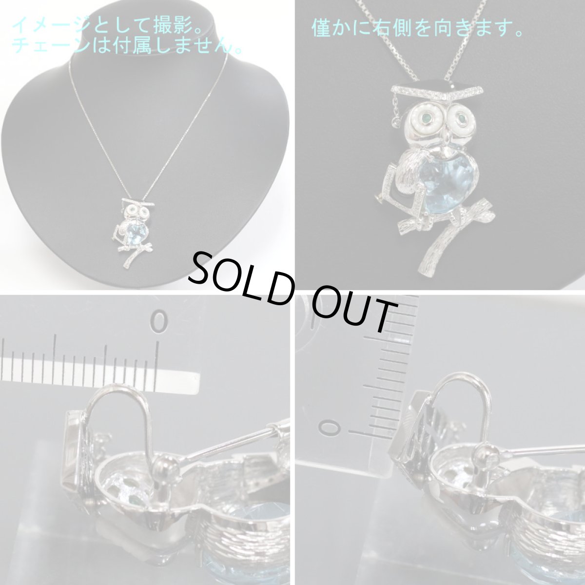 画像8: K18WG/K14ブルートパーズブローチ/ペンダントトップ フクロウモチーフ D0.20 E0.10 13.0g (8)