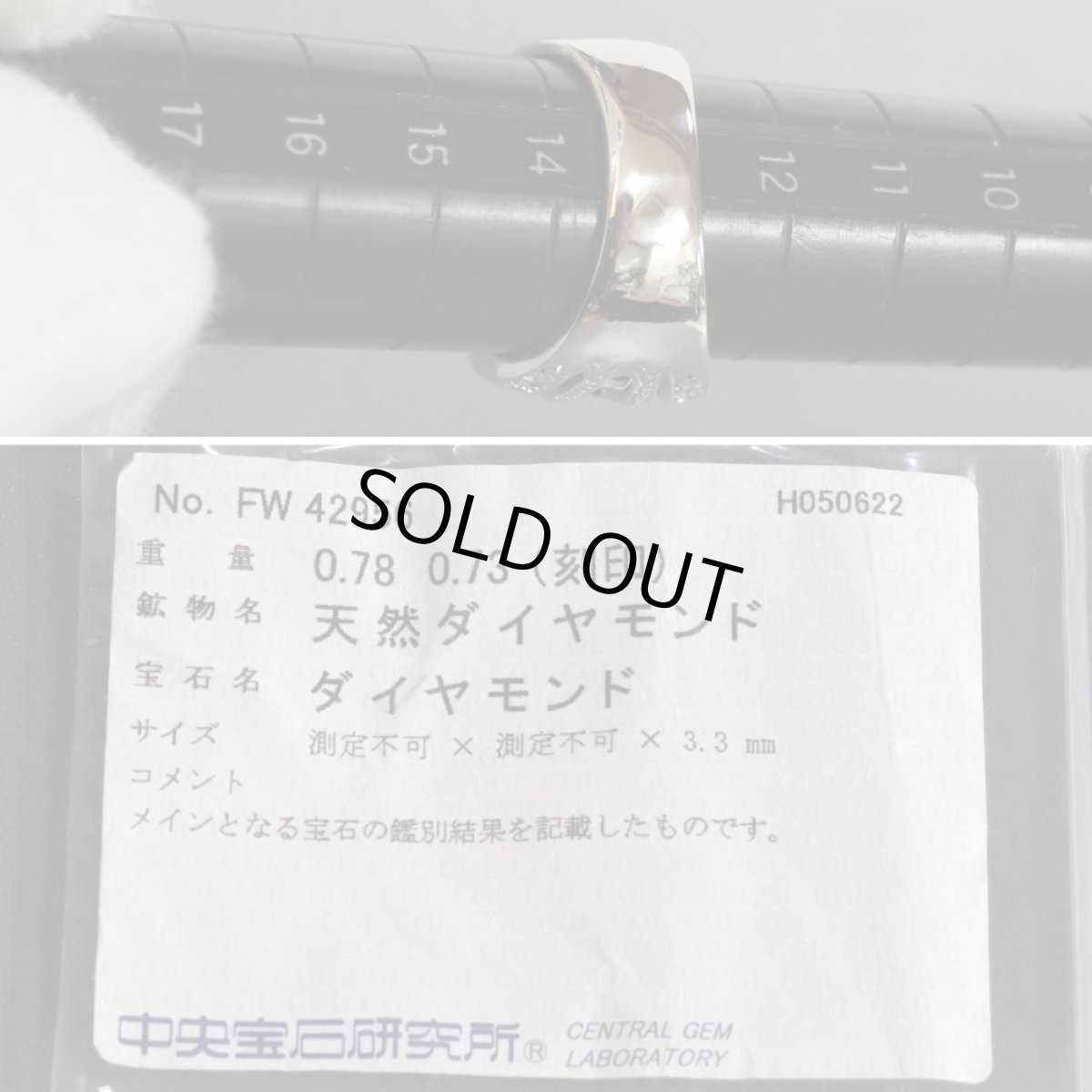 画像10: Pt900ダイヤモンドリング D0.78 D0.73 13.9g #13 (10)