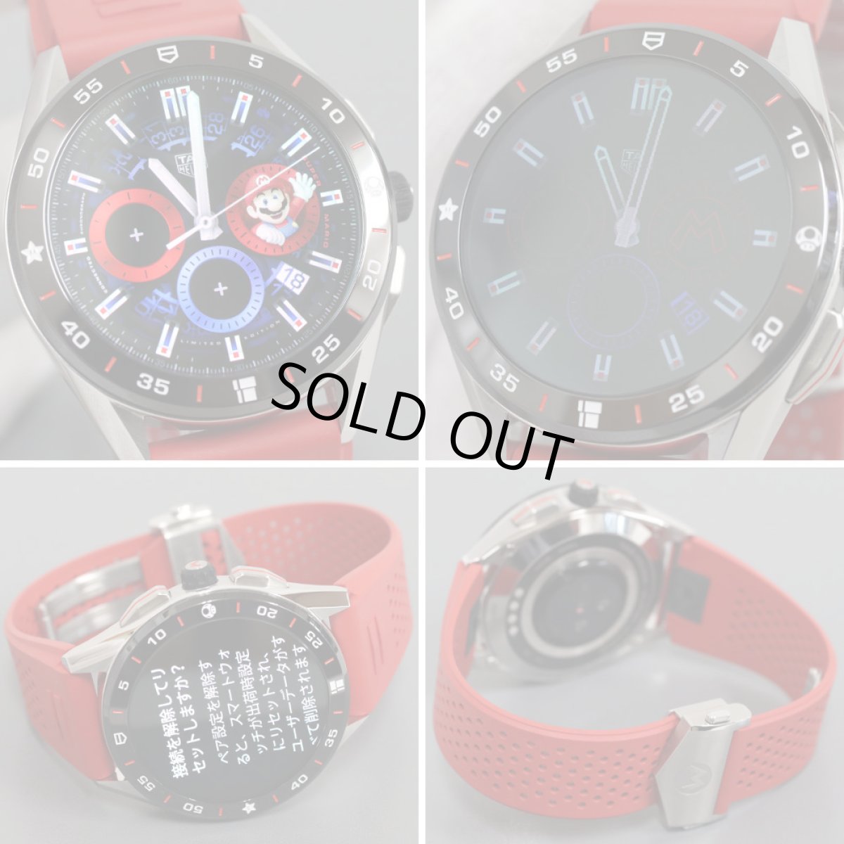 画像2: コネクテッド スーパーマリオ リミテッドエディション(SBG8A13.EB0238) (2)