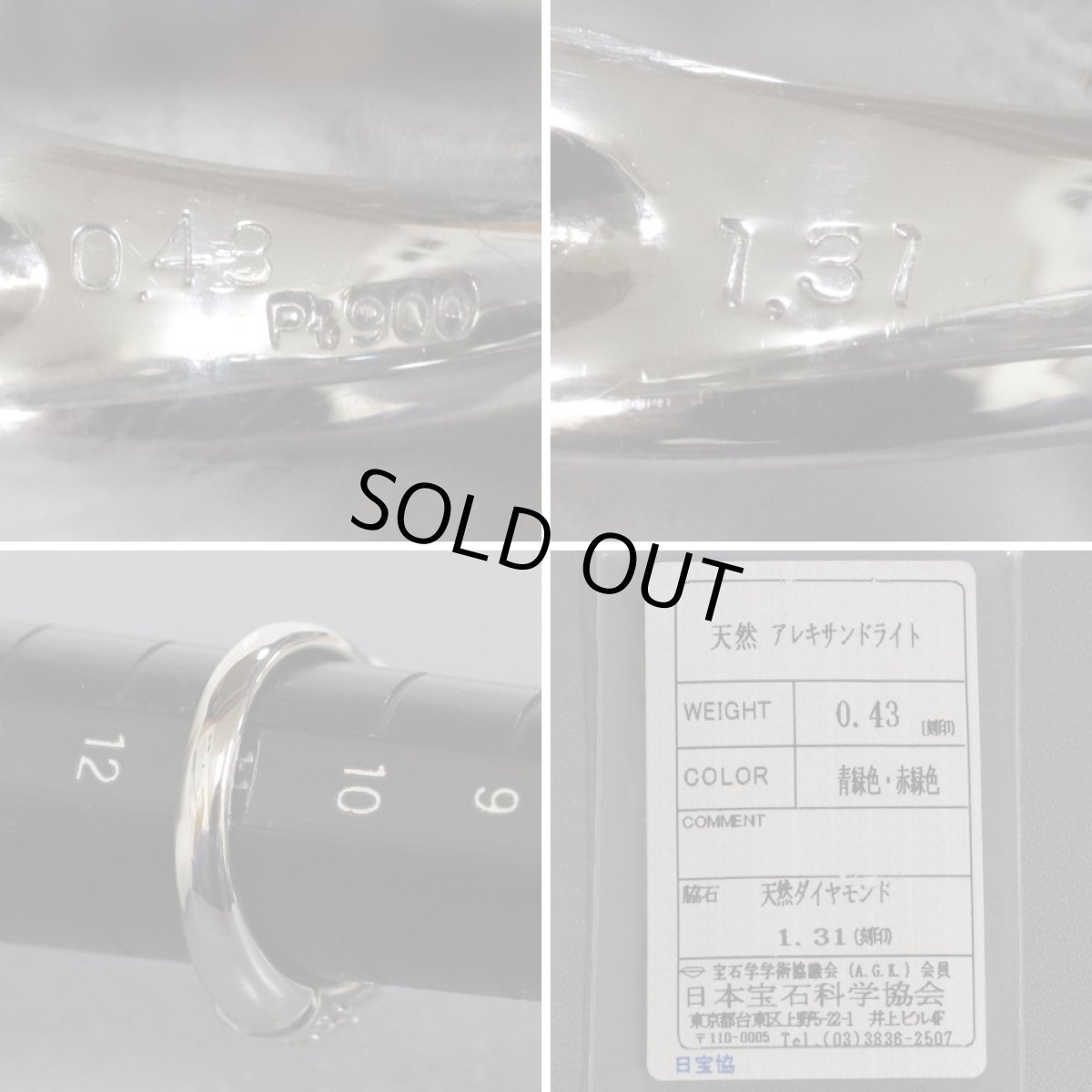 画像8: Pt900アレキサンドライトダイヤモンドリング A0.43 D1.31 8.8g #11 (8)