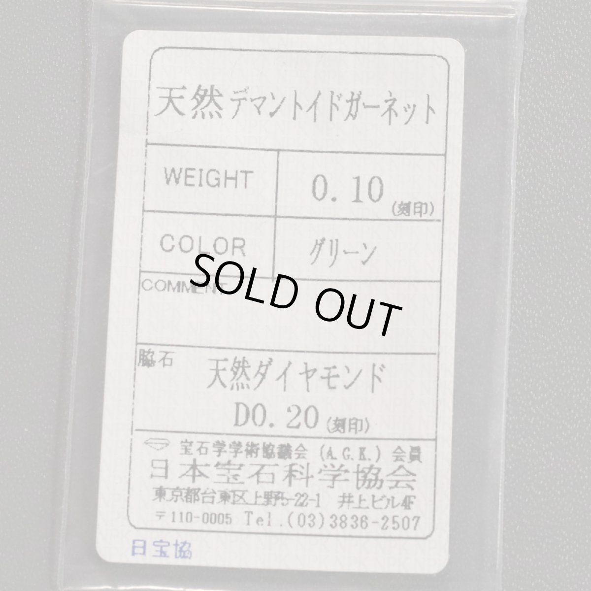 画像10: K18WGデマントイドガーネットダイヤモンドリング G0.10 D0.20 3.4g #9 (10)