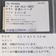 画像10: Pt900インペリアルトパーズダイヤモンドリング T0.85 D0.21 5.6g #13 (10)