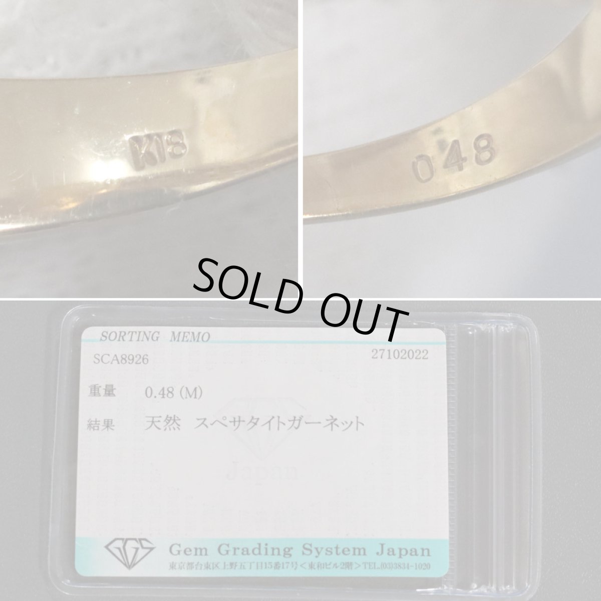 画像8: K18スペサタイトガーネットダイヤモンドリング G0.48 4.8g #12 (8)