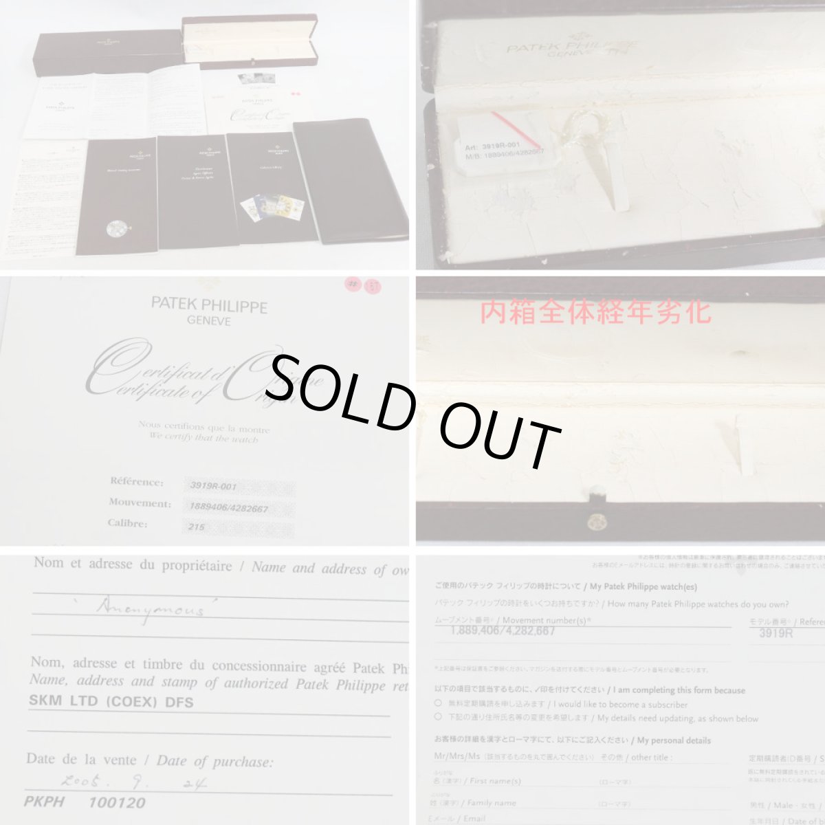 画像10: パテック・フィリップ カラトラバ(3919R-001) (10)