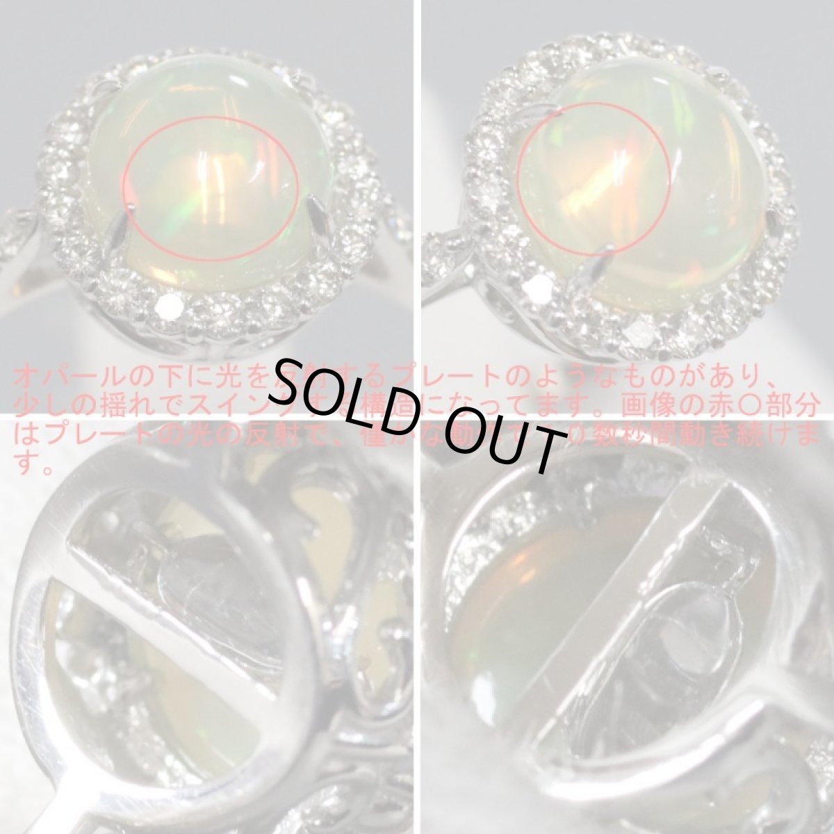 画像4: Pt900オパールダイヤモンドリング O0.86 D0.26 3.1g #12 (4)