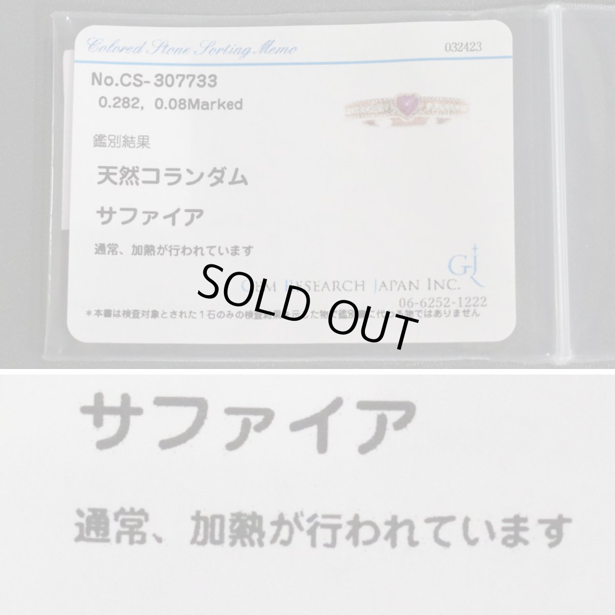 画像10: K18PGピンクサファイアダイヤモンドリング S0.282 D0.08 3.5g #12 (10)