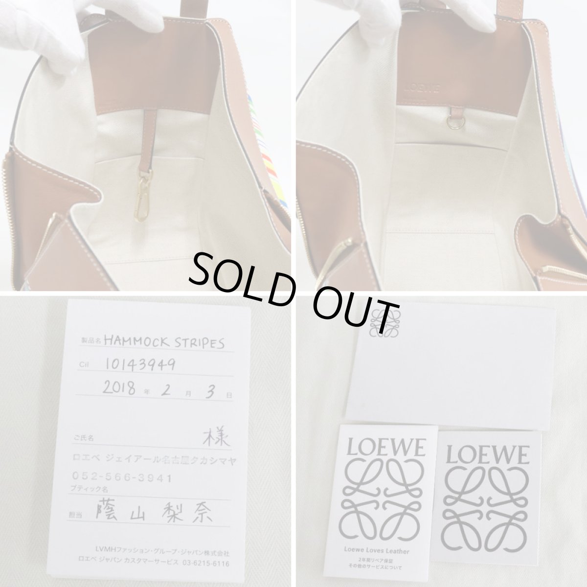 画像10: ロエベ ハンモック スモール ストライプ(387.70.S35) (10)