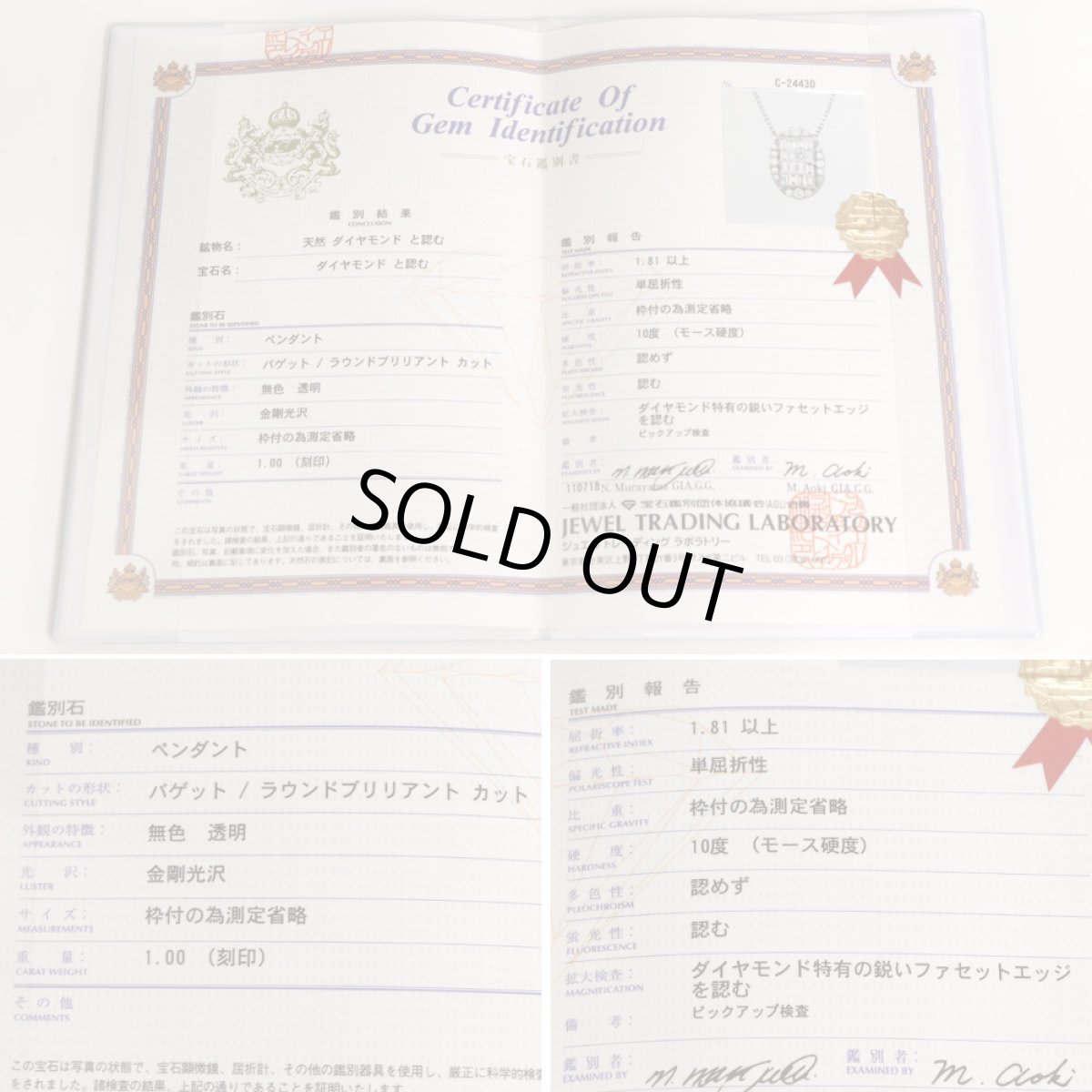 画像10: K18WGダイヤモンドペンダント D1.00 6.1g (10)