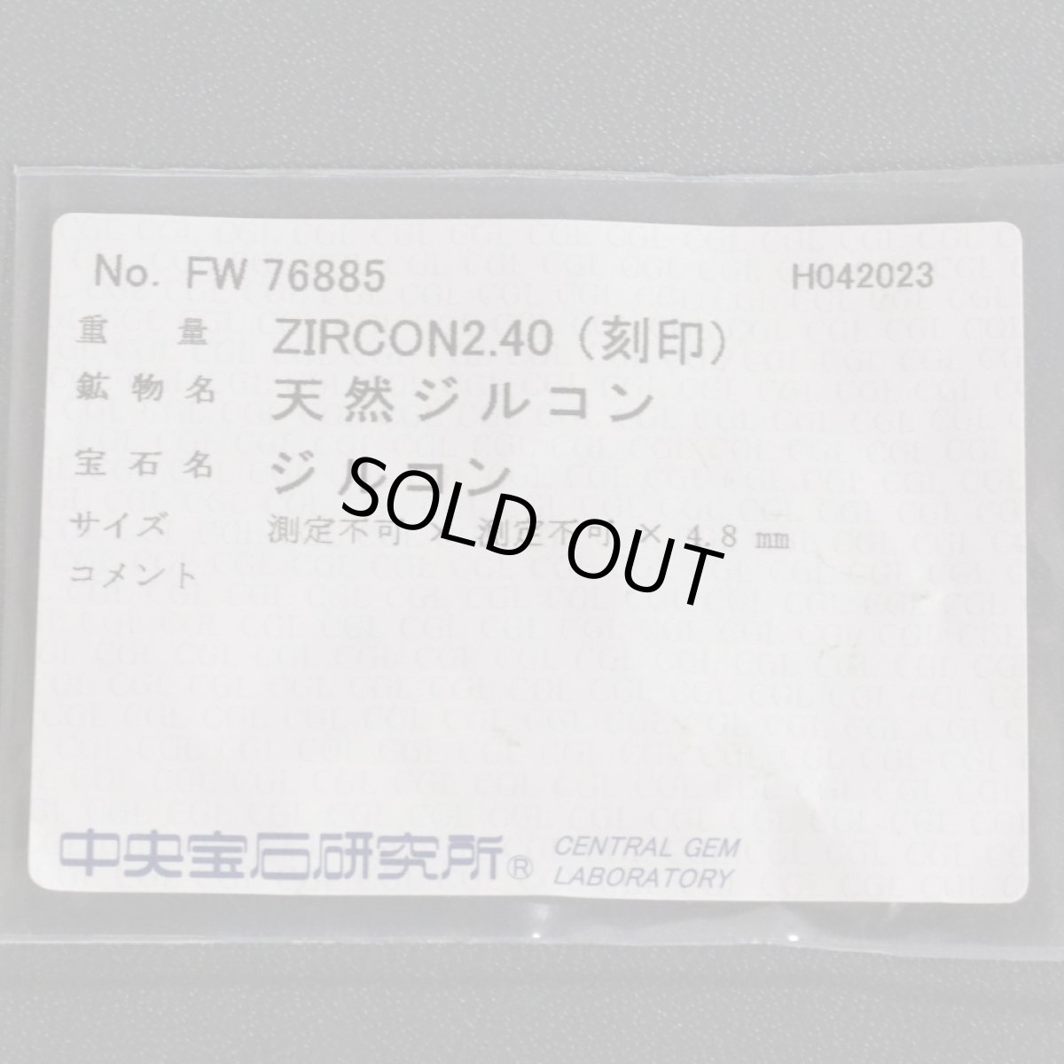 画像10: K18ブラウンジルコンリング ZIRCON2.40 14.3g #11 (10)