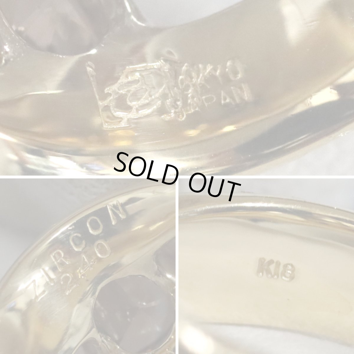 画像7: K18ブラウンジルコンリング ZIRCON2.40 14.3g #11 (7)