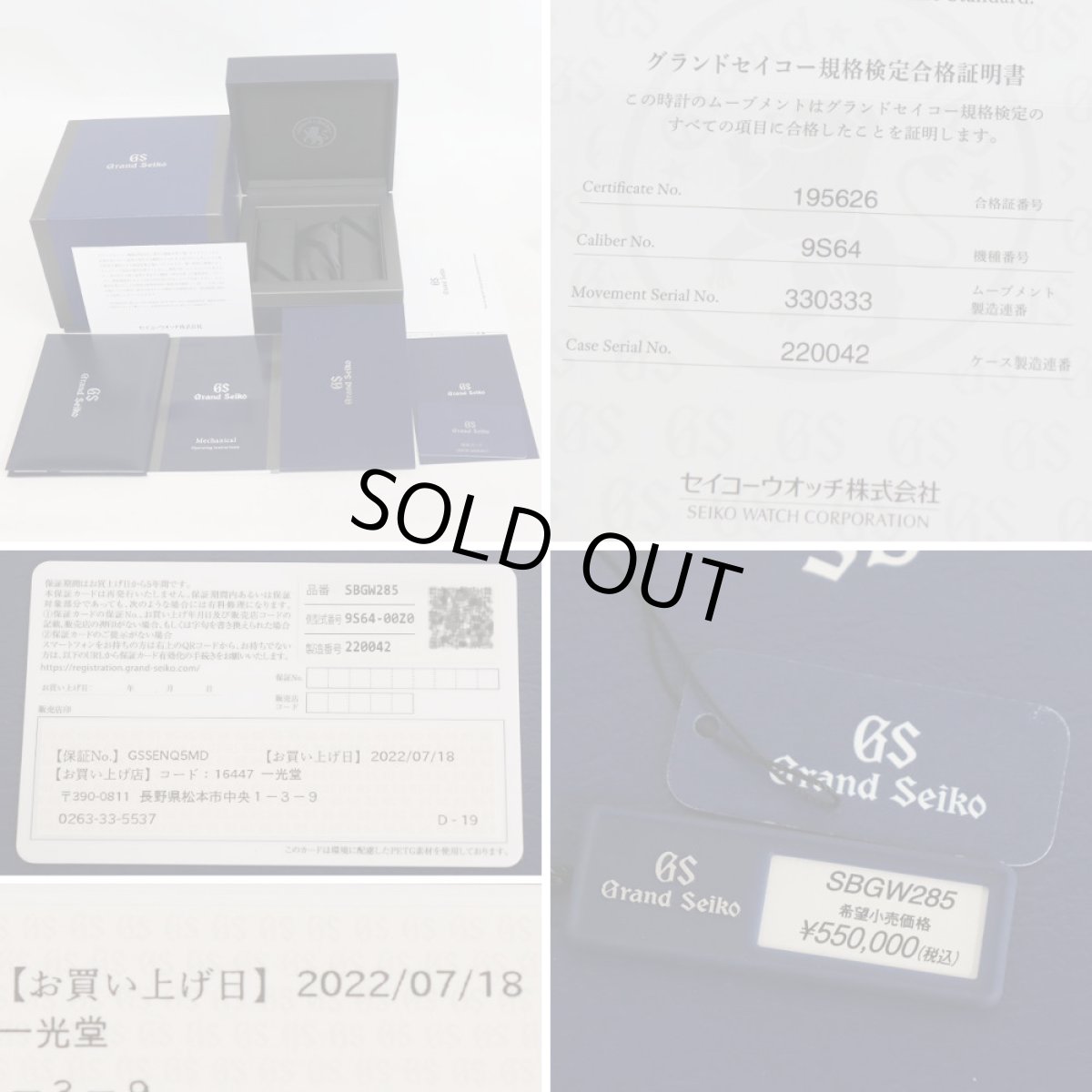 画像10: グランドセイコー エレガンスコレクション(SBGW285)9S64-00Z0 (10)