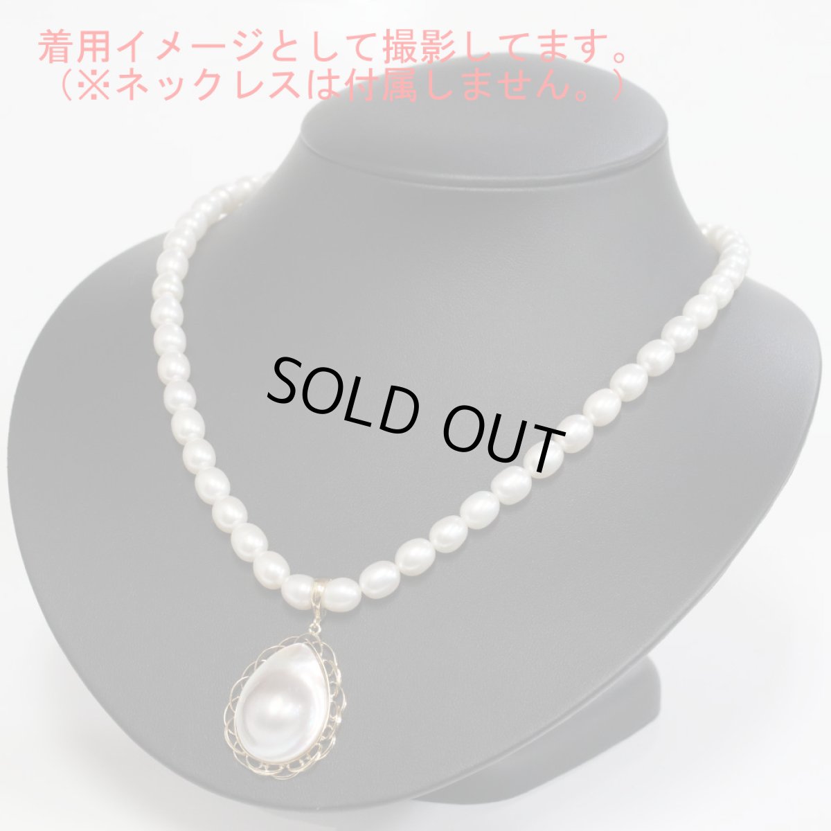 画像9: K18マベパールペンダントトップ 8.7g (9)