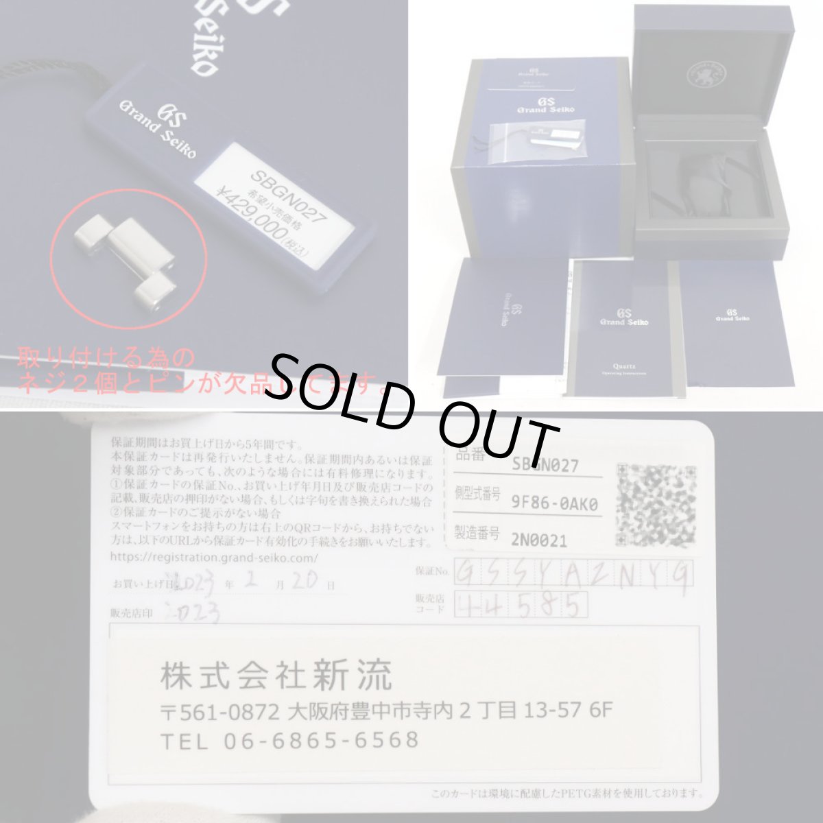 画像10: グランドセイコー スポーツコレクション GMT(SBGN027)9F86-0AK0 (10)