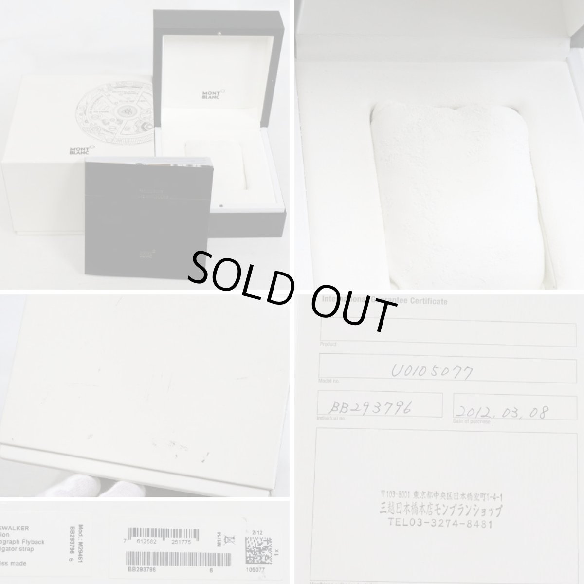 画像10: モンブラン タイムウォーカー ツインフライ クロノグラフ(U0105077) (10)