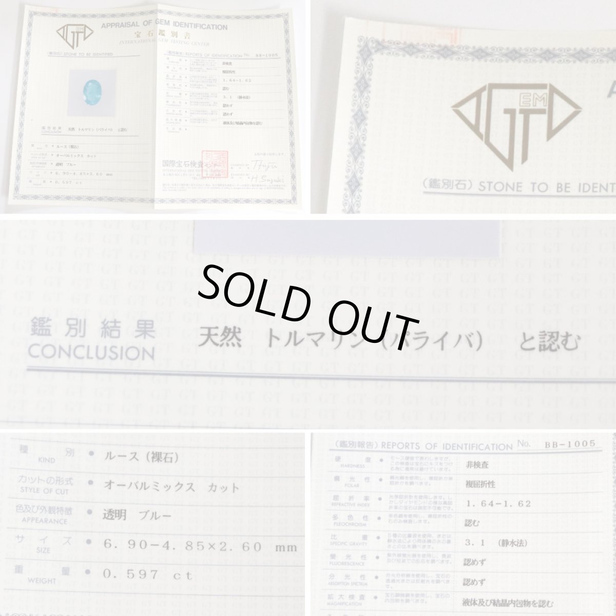 画像10: K18WGパライバトルマリンダイヤモンドリング T0.597 D0.34 7.0g #15.5 (10)