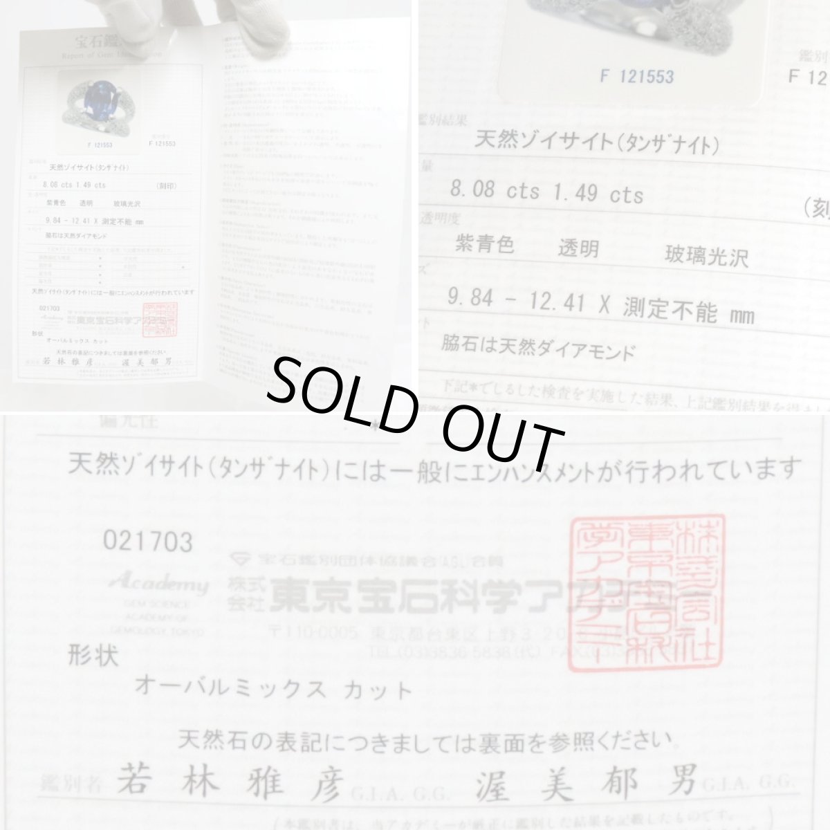 画像10: K18WGタンザナイトダイヤモンドリング TZ8.08 D1.49 17.8g #11 (10)