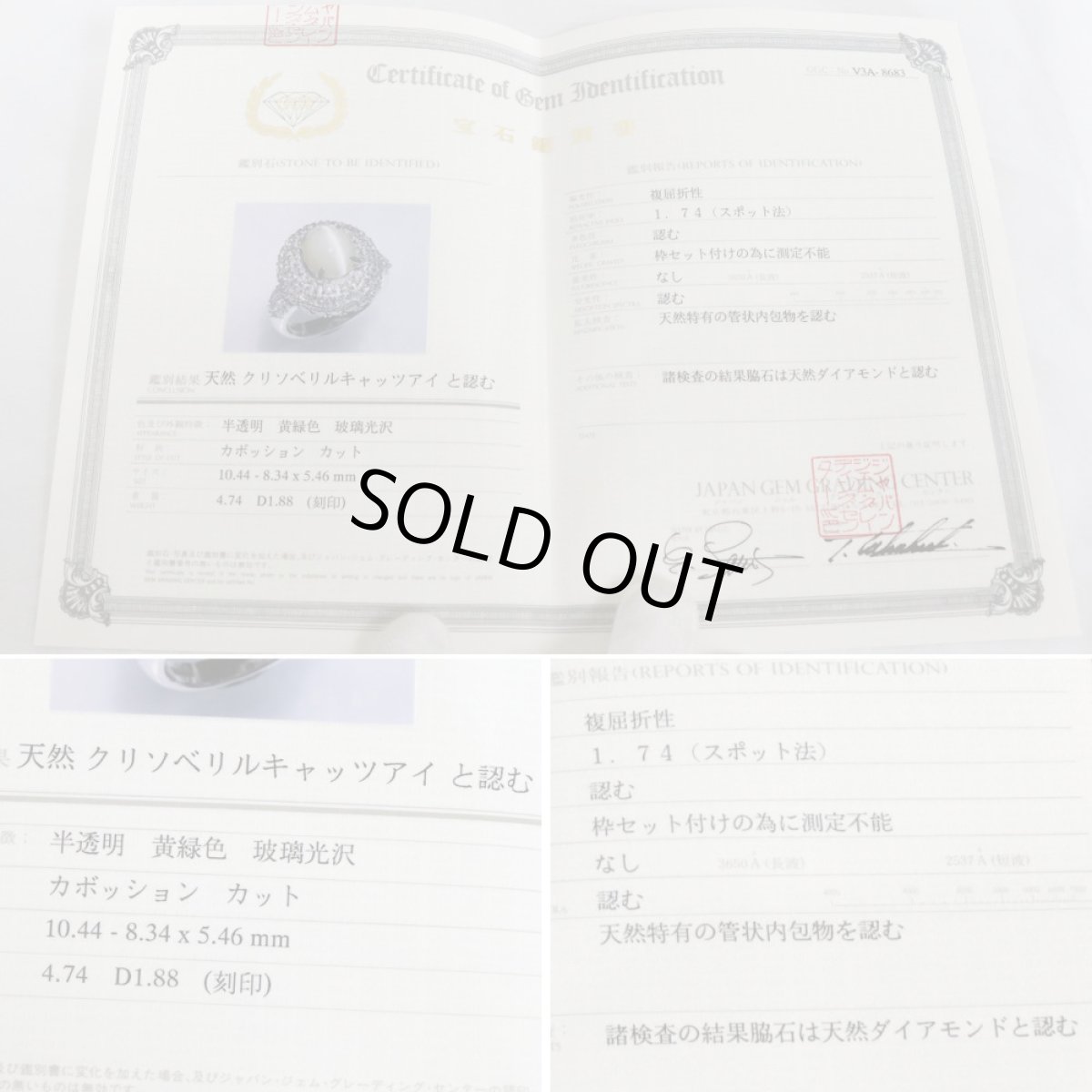 画像10: Pt900クリソベリルキャッツアイダイヤモンドリング CE4.74 D1.88 12.0g #12 (10)