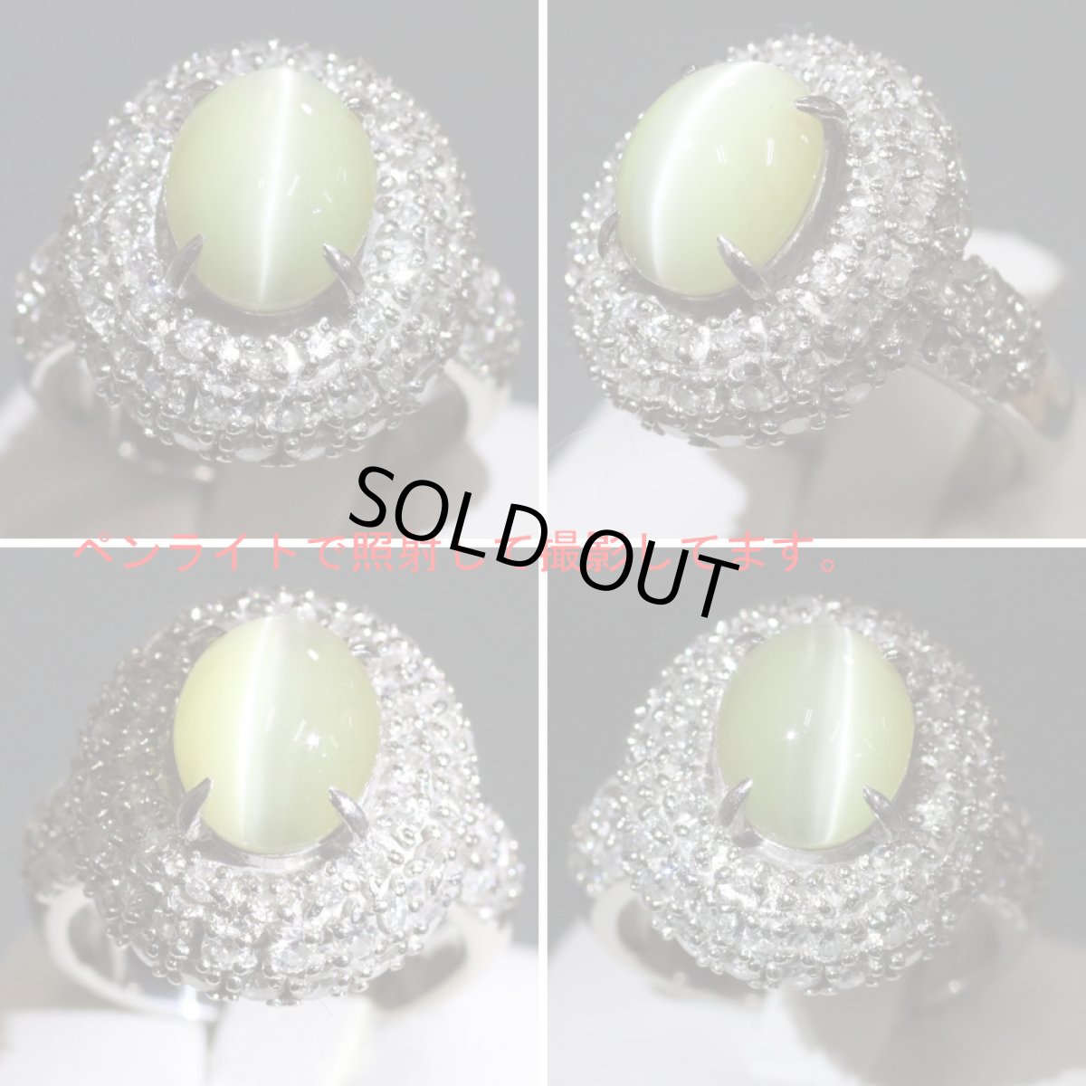 画像4: Pt900クリソベリルキャッツアイダイヤモンドリング CE4.74 D1.88 12.0g #12 (4)