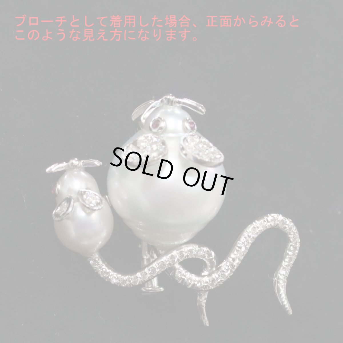 画像5: K18WGパールダイヤモンドルビーブローチ ネズミモチーフ 7.1g (5)