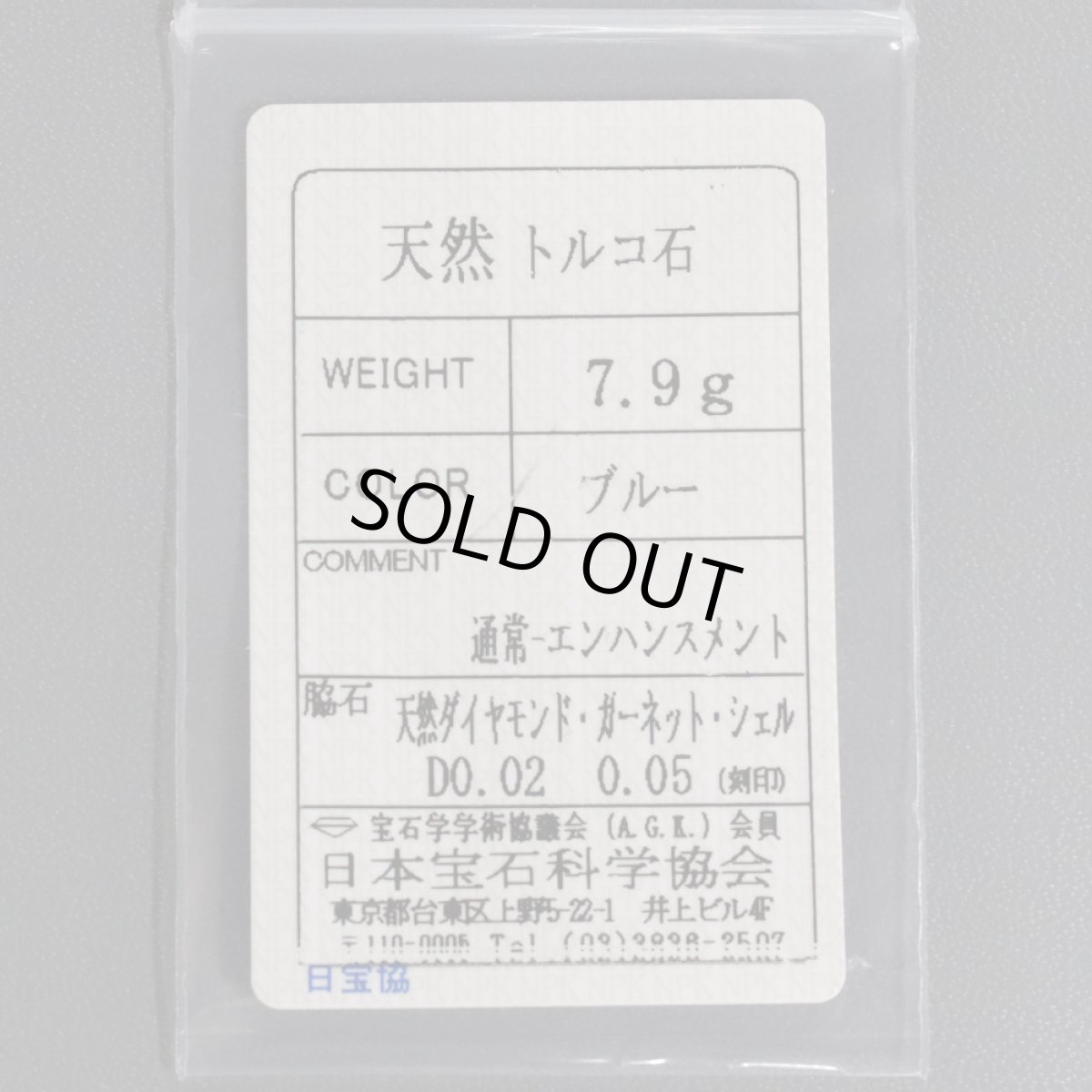 画像10: K18WG/K18マルチストーンペンダントトップ/リング フクロウモチーフ D0.02 G0.05 7.7g (10)