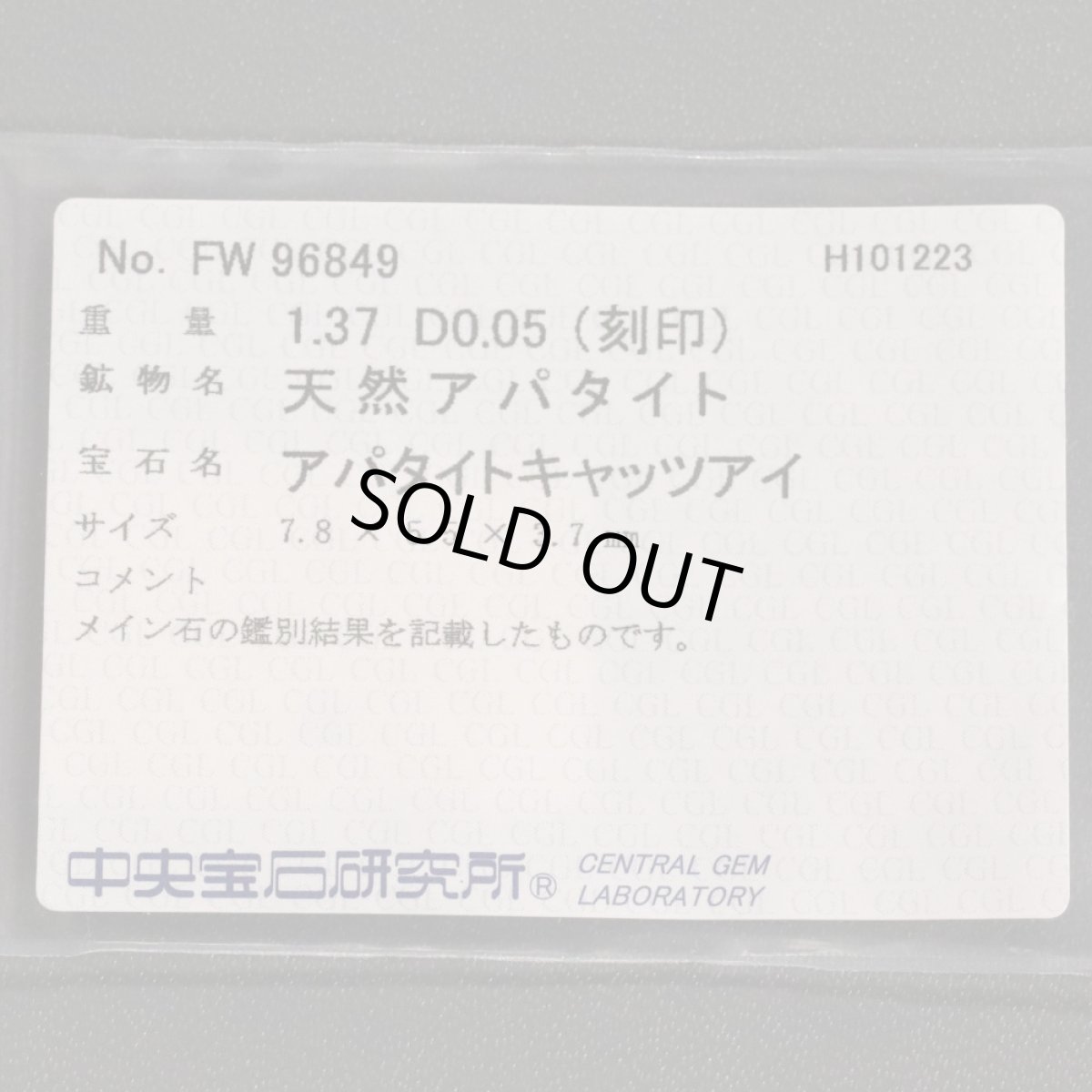 画像10: K18WGアパタイトキャッツアイダイヤモンドリング 1.37 D0.05 5.5g #11 (10)