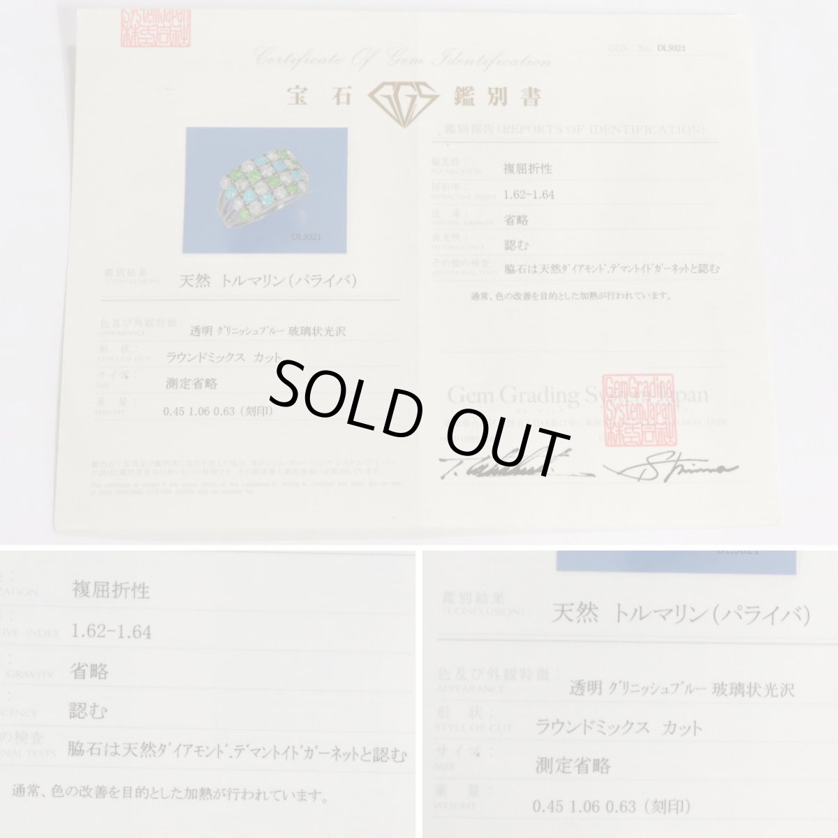 画像10: Pt900パライバトルマリンデマントイドガーネットダイヤモンドリング T0.45 G0.63 D1.06 6.3g #12.5 (10)