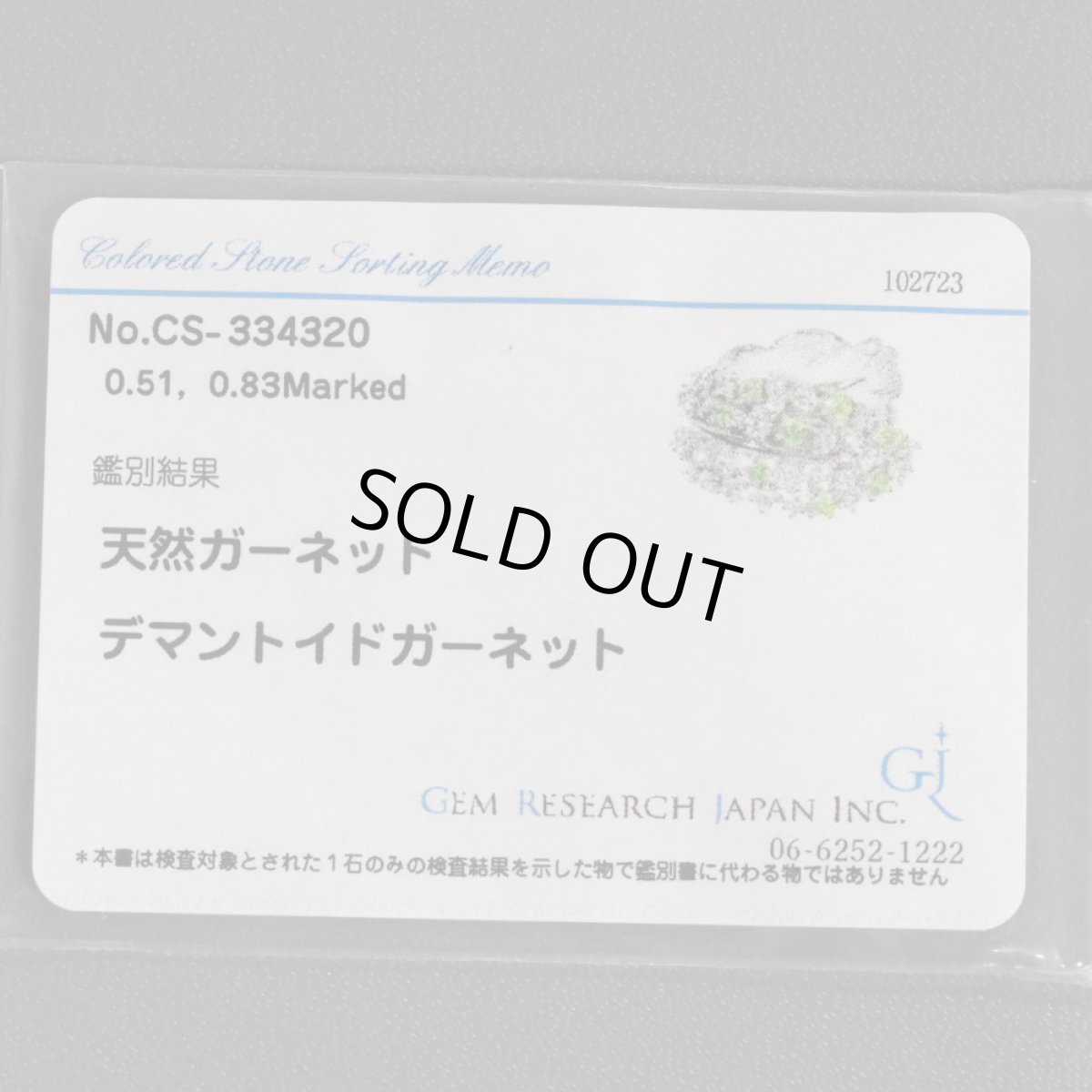 画像10: K18WGデマントイドガーネットダイヤモンドリング G0.51 D0.83 15.7g #12 ソーティング (10)