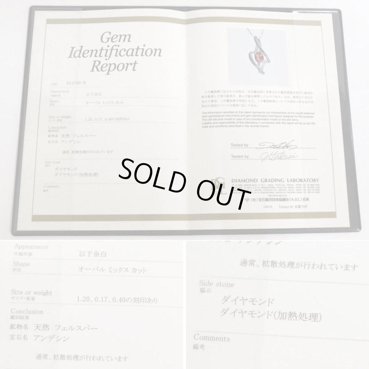 画像9: K18WGアンデシンダイヤモンドペンダントトップ 1.20 BkD0.40 D0.17 6.7g (9)