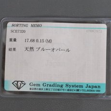 画像10: Pt900/K18ブルーオパールダイヤモンドペンダントトップ O17.68 D0.15 11.8g (10)