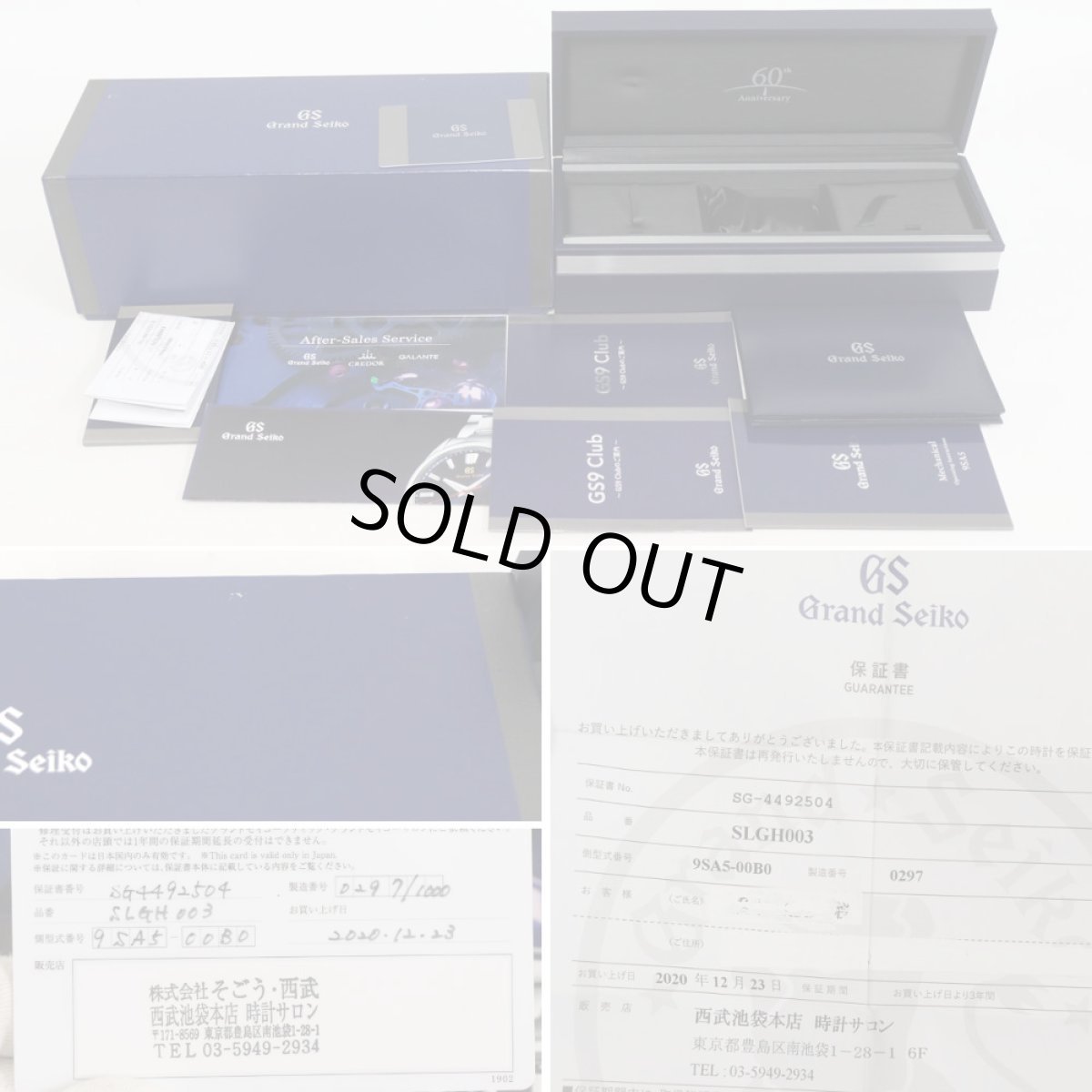 画像10: グランドセイコー メカニカルハイビート36000(SLGH003)9SA5-00B0 (10)