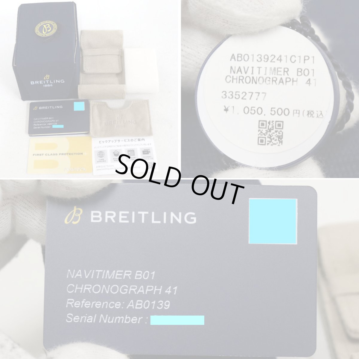 画像10: ナビタイマー B01 クロノグラフ 41(AB0139) (10)