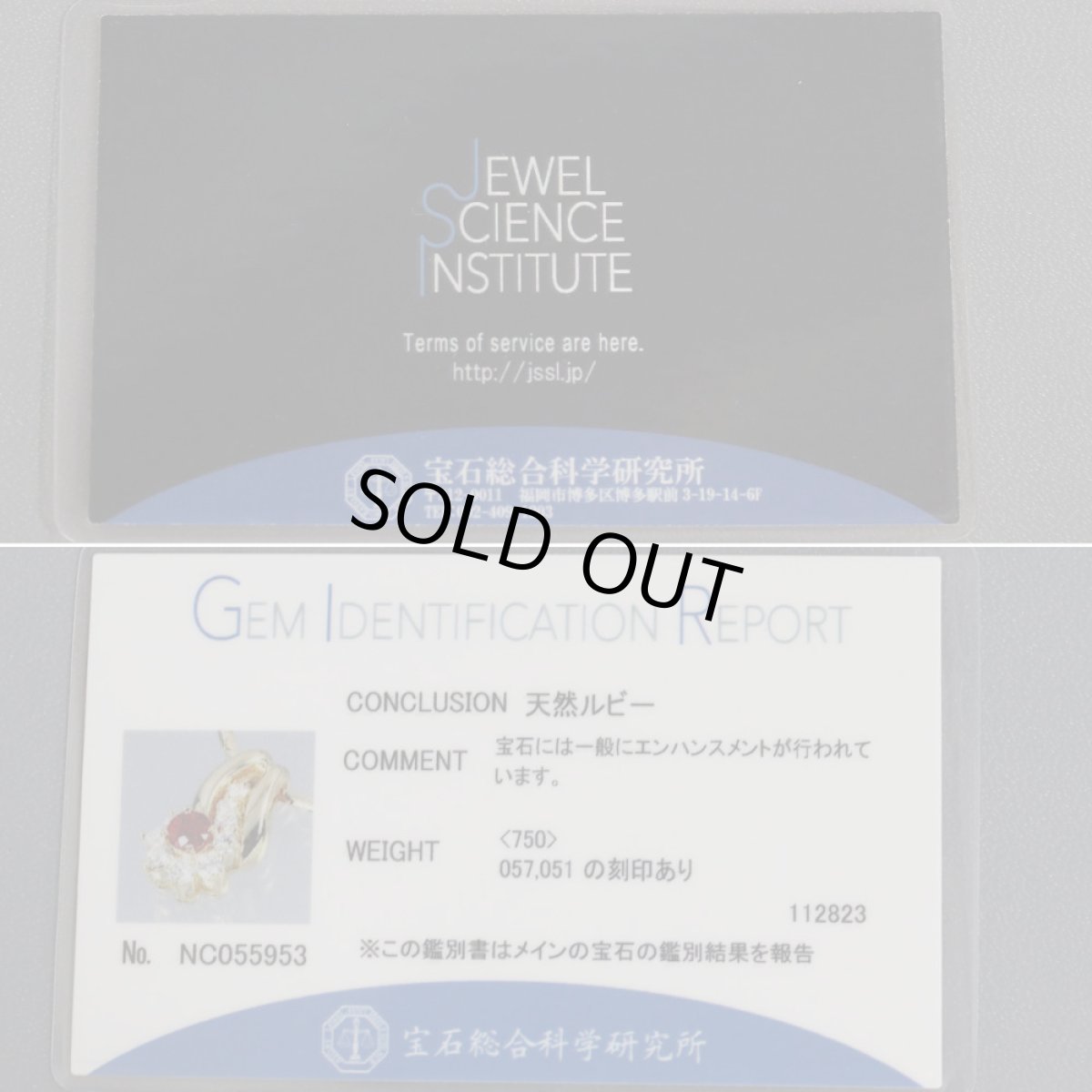 画像10: ミラショーン 750ルビーダイヤモンドネックレス R0.57 D0.51 12.4g (10)