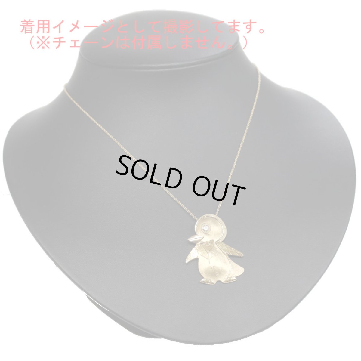 画像9: K18ダイヤモンドペンダントトップ 手彫り ペンギンモチーフ 7.7g (9)