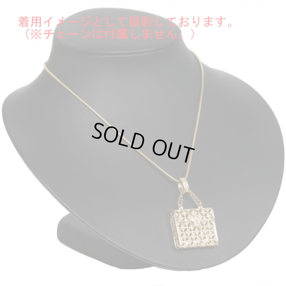 画像9: K18ダイヤモンドペンダントトップ チェーンバッグモチーフ D0.79 16.2g (9)