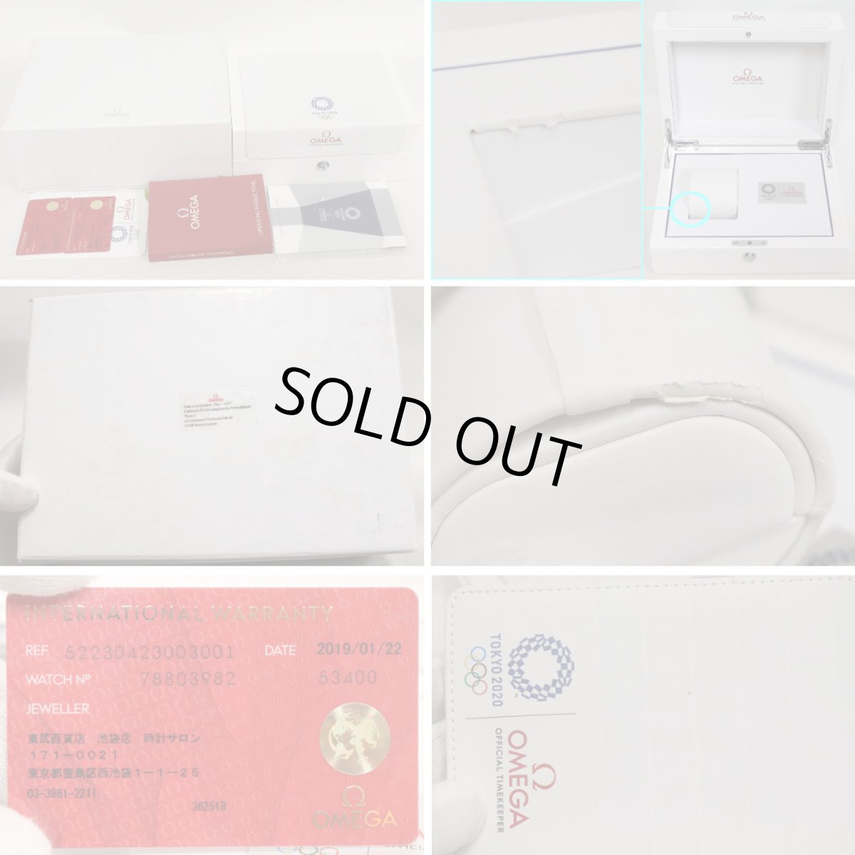 画像10: スピードマスター 東京2020リミテッドエディション(522.30.42.30.03.001) (10)