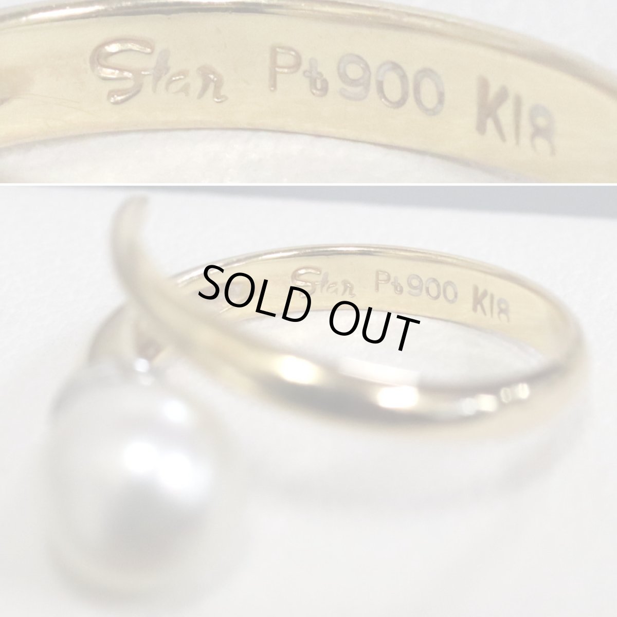 画像6: スタージュエリー K18/Pt900パールリング 3.6g #9 (6)