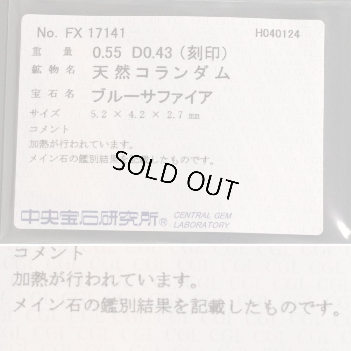 画像10: K18サファイアダイヤモンドリング S0.55 D0.43 4.2g #12 (10)