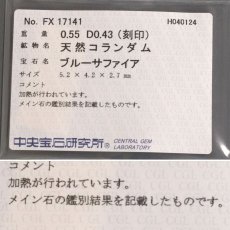 画像10: K18サファイアダイヤモンドリング S0.55 D0.43 4.2g #12 (10)